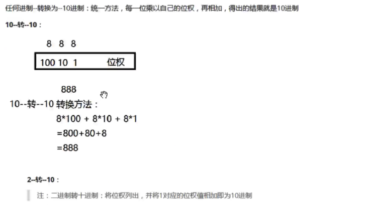 Day02_IP地址详解&进制转换&DOS基本命令与批处理