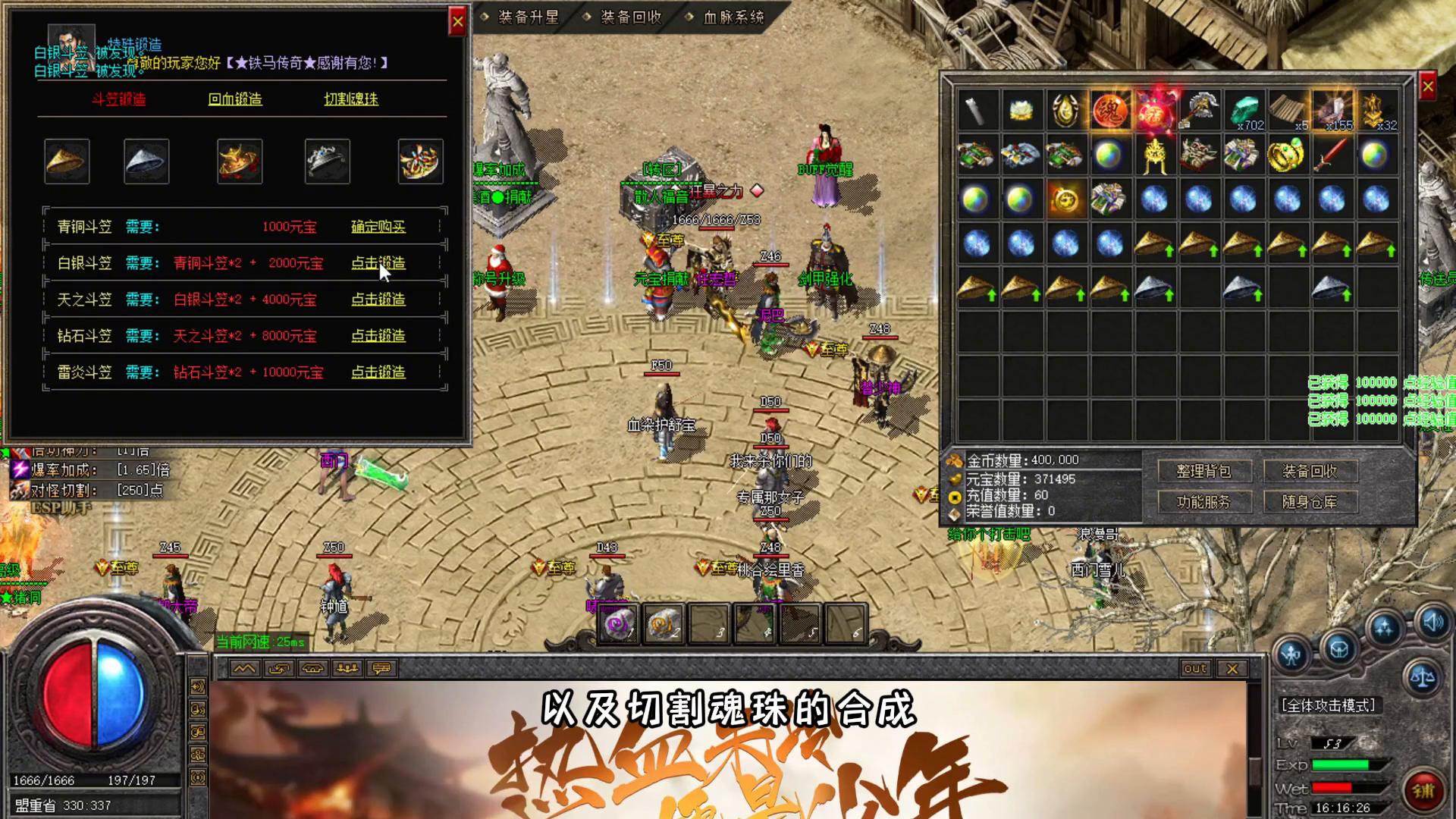 热血传奇：自动战斗、自动拾取，挂机4小时土城全满