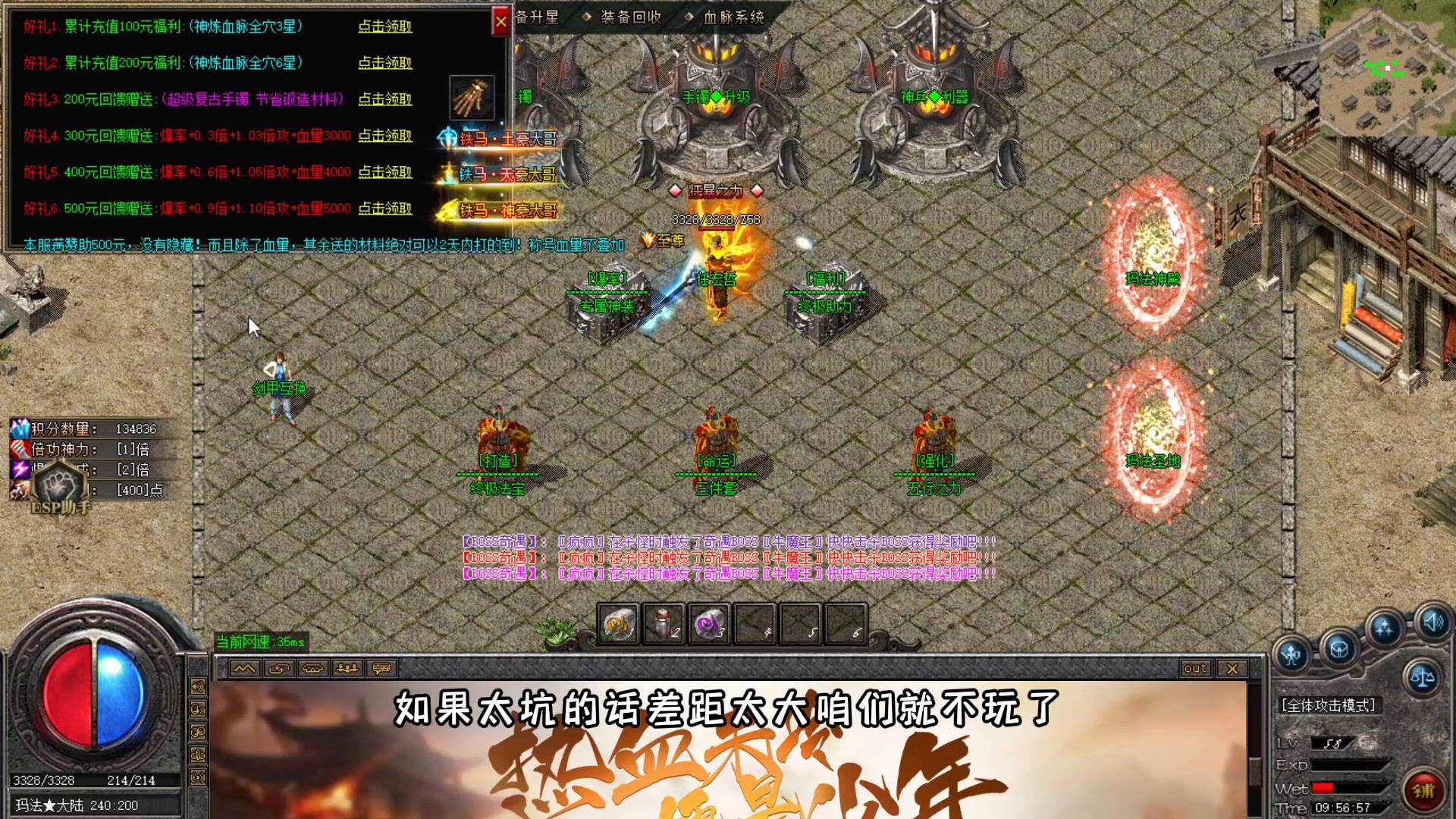 热血传奇：自动战斗、自动拾取，挂机4小时土城全满