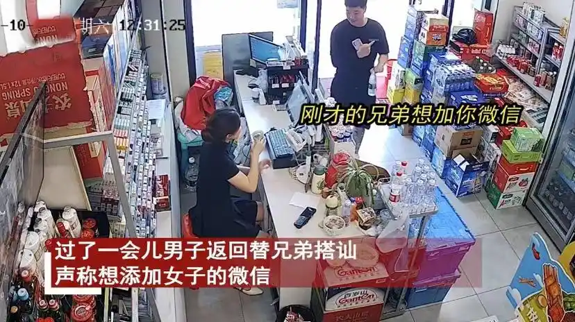 女子守店被陌生男搭讪要加微信,女子婉拒,她的一番话获网友高赞