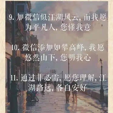 高情商拒绝加微信，这样说更得体