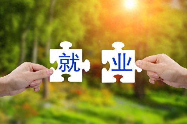 找工作?这些靠谱网站你得知道