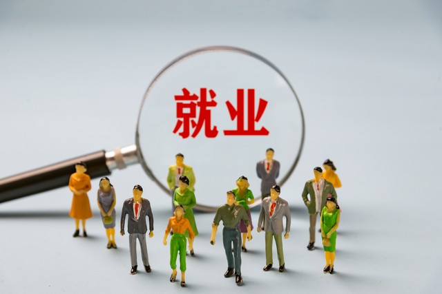 找工作?这些靠谱网站你得知道