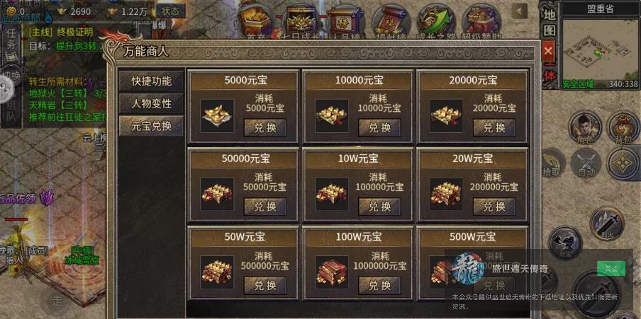 传奇里那些令人深恶痛绝的外挂