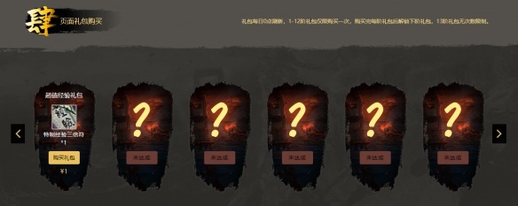 青州雾散三王降临 《三国群英传2》网络版新活动预告