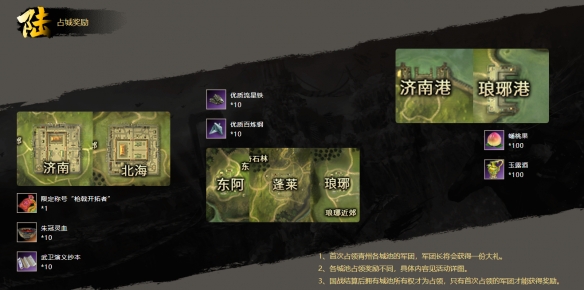 青州雾散三王降临 《三国群英传2》网络版新活动预告