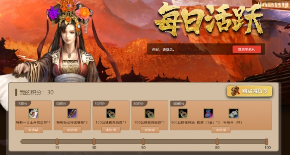 青州雾散三王降临 《三国群英传2》网络版新活动预告