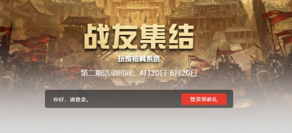 青州雾散三王降临 《三国群英传2》网络版新活动预告