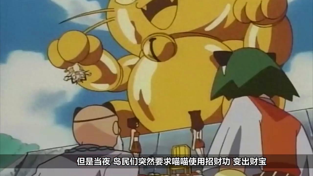 寶可夢POKEMON第1部第7集！橘子群島劇情解說！