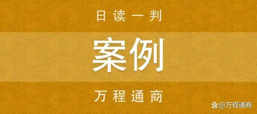 案说公司法｜不同比减资应当由全体股东一致同意