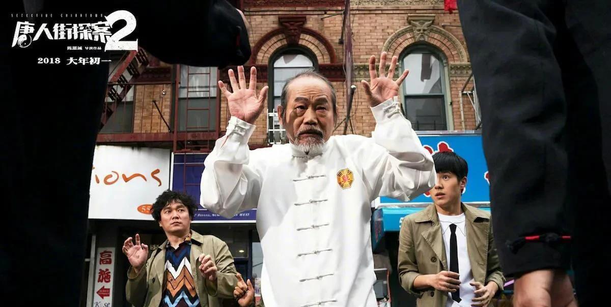 还记得《功夫》里的包租公吗？如今70岁的他近况曝光