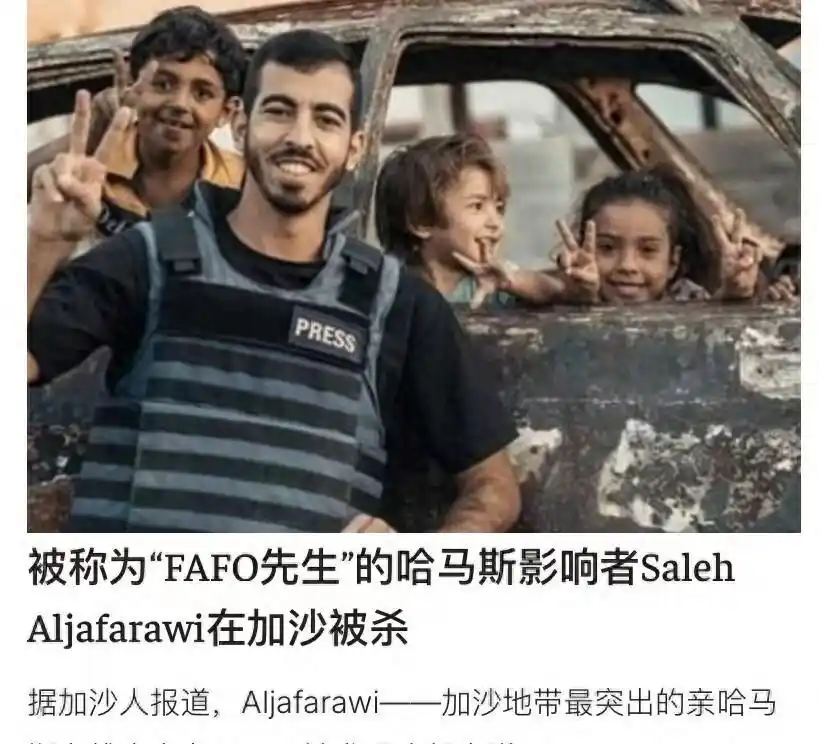 没有正义，只有生存！从“战地记者”到多重人设网红，贾法拉维用死亡证明：任何宣传戏剧都敌不过现实政治的子弹