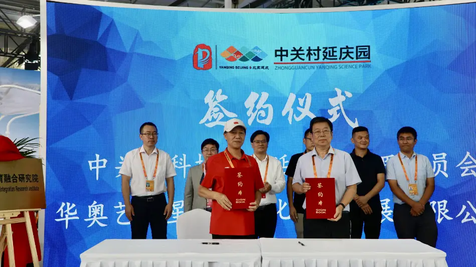 现场签约四家企业~延庆带着体育科技成果精彩亮相服贸会