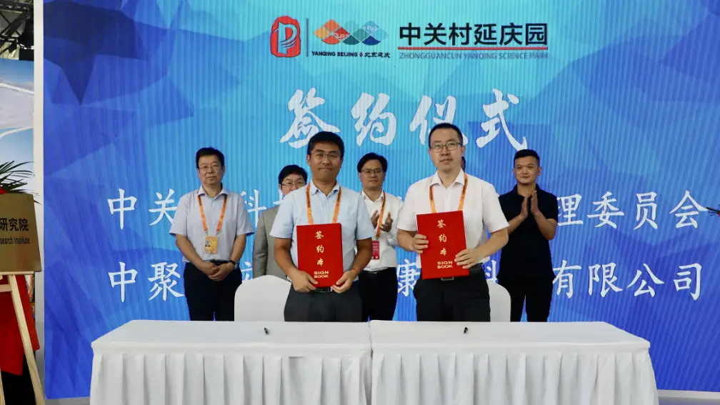 现场签约四家企业~延庆带着体育科技成果精彩亮相服贸会