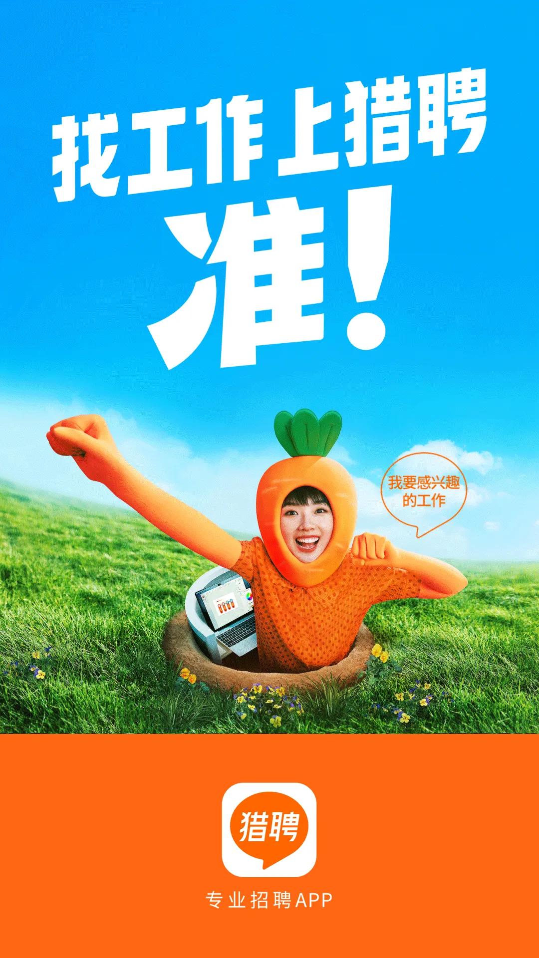 求职,这8个靠谱求职平台可以尝试!