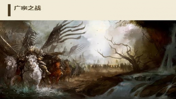 《三国群英传2网络版》新版本爆料第三弹