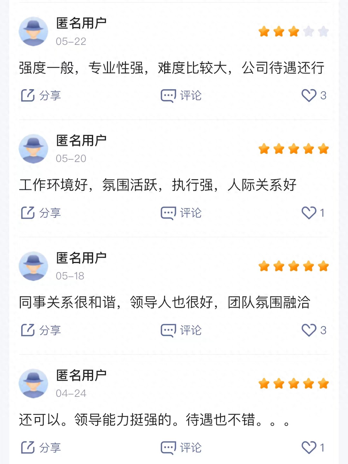 真实评价：在新华三工作怎么样？