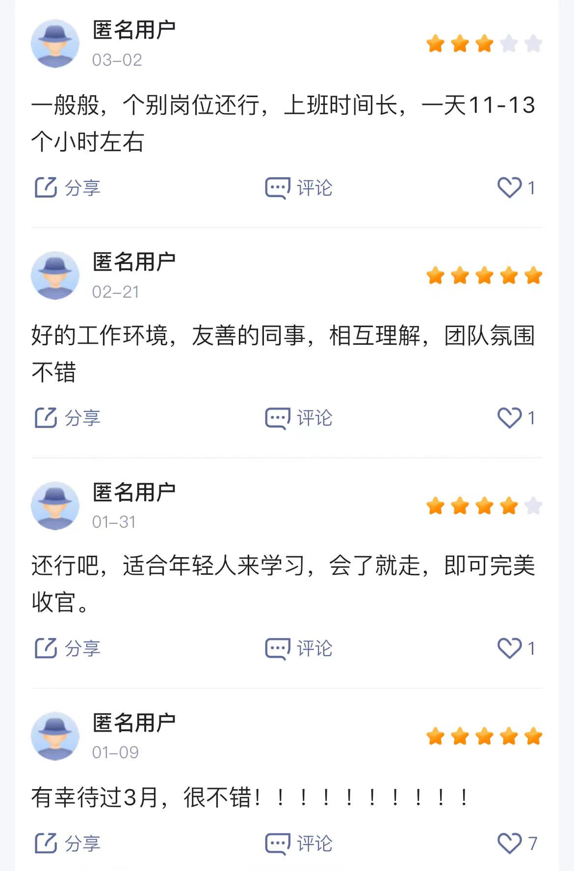 真实评价：在新华三工作怎么样？