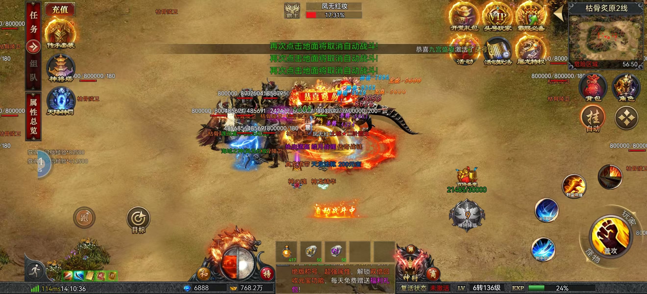 经典复古传奇：十大更新记忆，第一次更新时你在哪个网吧？