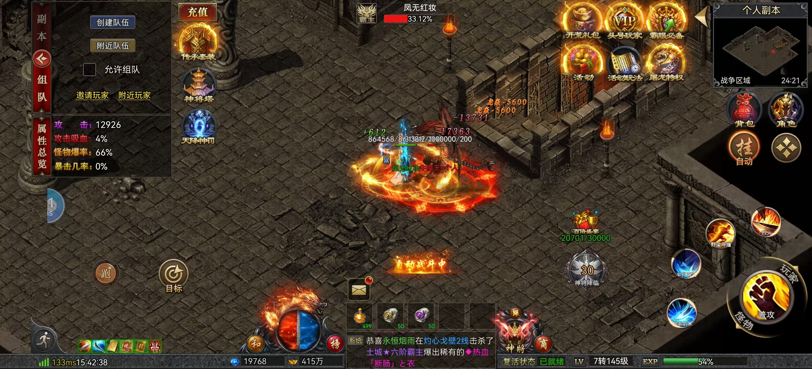 经典复古传奇:十大更新记忆,第一次更新时你在哪个网吧?