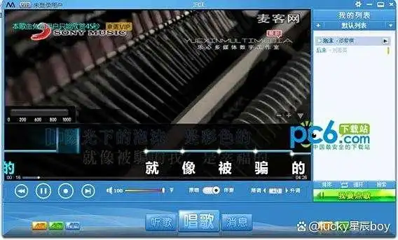 电脑版k歌软件不知如何选？这5款超便捷的软件别错过