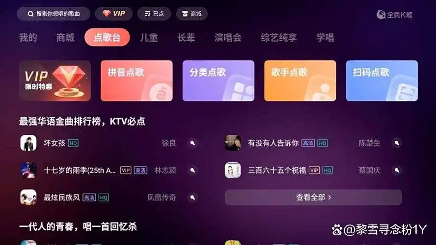 电脑版k歌软件哪个好用？3款必备软件满足你的需求