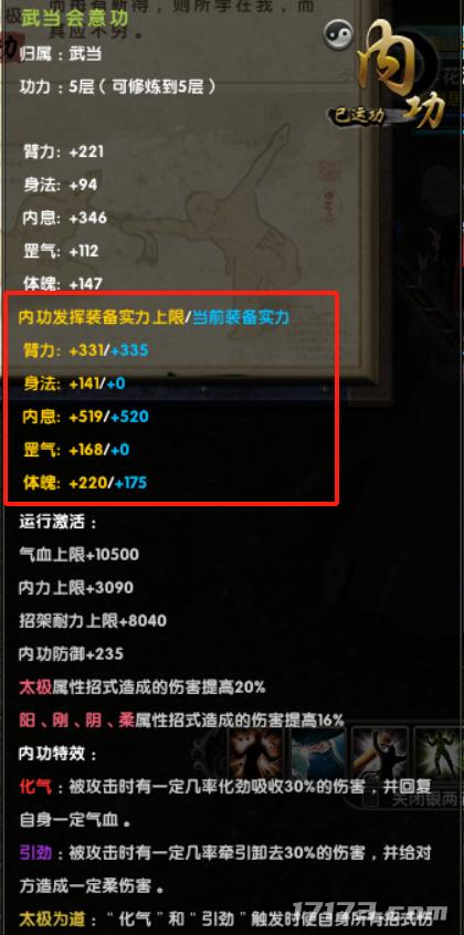 为什么说13年前的《九阴真经》，是无人能超越的“真·武侠”？