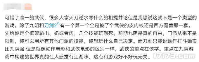 为什么说13年前的《九阴真经》，是无人能超越的“真·武侠”？