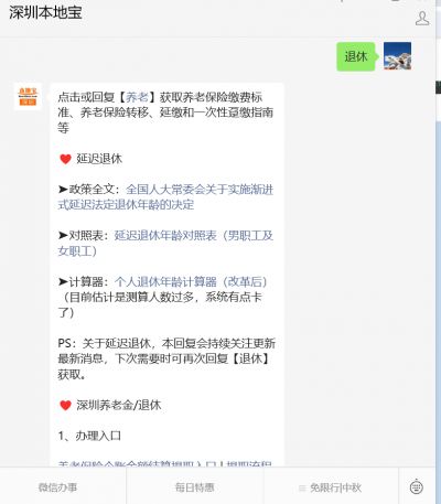 最新退休年龄计算器在线计算入口