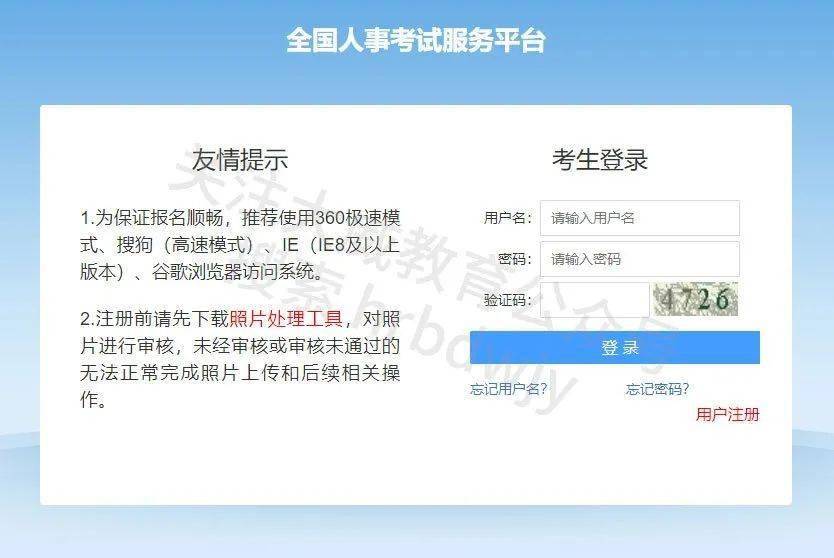 今天开始报名！2023年黑龙江事业单位联考报名入口！附最全报名攻略~