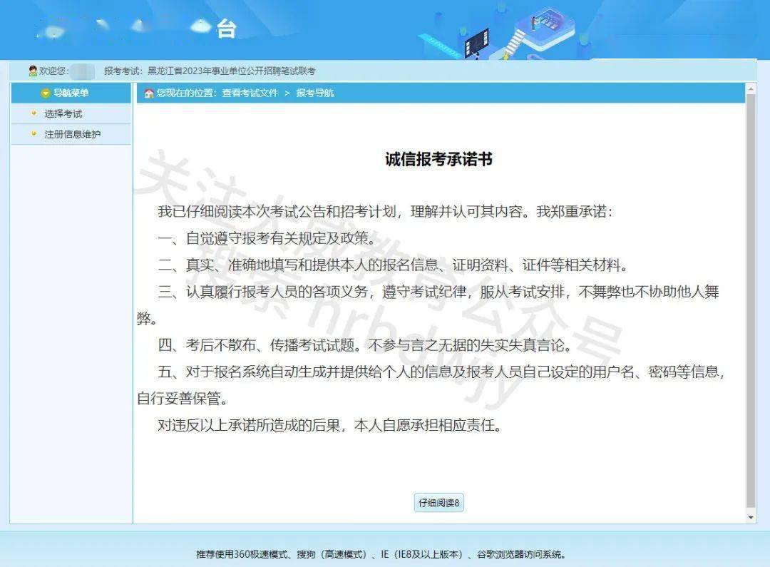 今天开始报名！2023年黑龙江事业单位联考报名入口！附最全报名攻略~