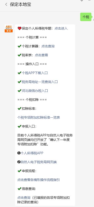 个人所得税最新税率表（2025）