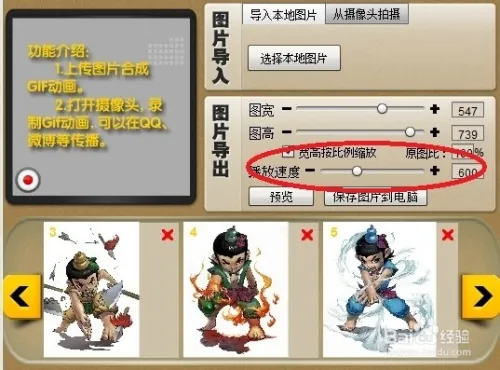 怎样把照片做成动画