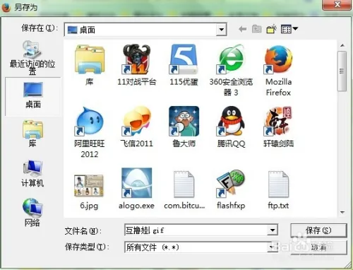 怎样把照片做成动画
