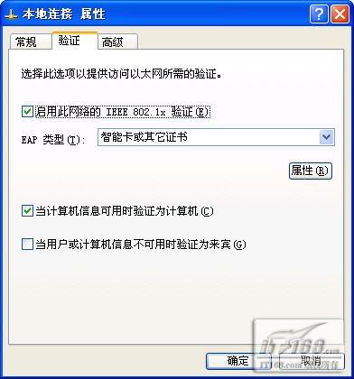 如何解决无线网络身份验证故障