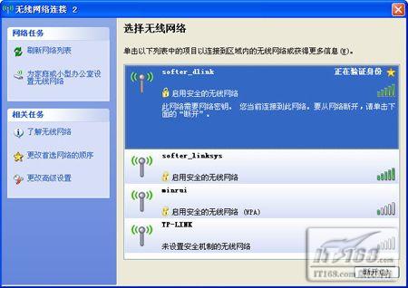 如何解决无线网络身份验证故障