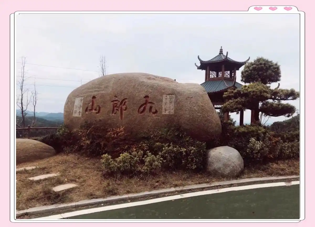 株洲一日游：九郎山与大京风景区的绝美体验