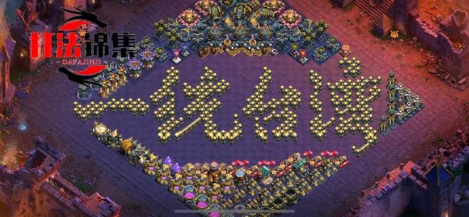 阵型分享 ‖ 十八本精品防三阵型（含新防御）特辑 T0P8【国际服链接】＆艺术主题阵型