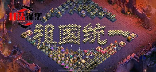 阵型分享 ‖ 十八本精品防三阵型（含新防御）特辑 T0P8【国际服链接】＆艺术主题阵型