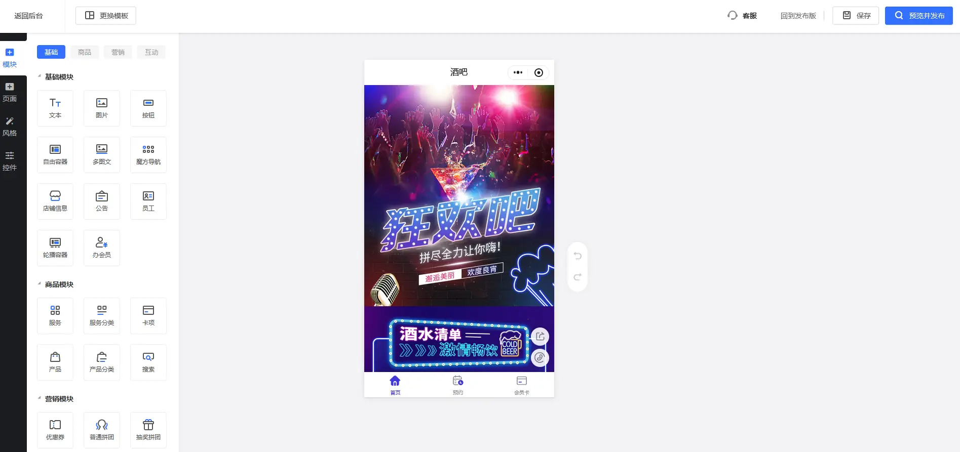 会员管理系统软件哪个好？码云数智会员系统怎么样