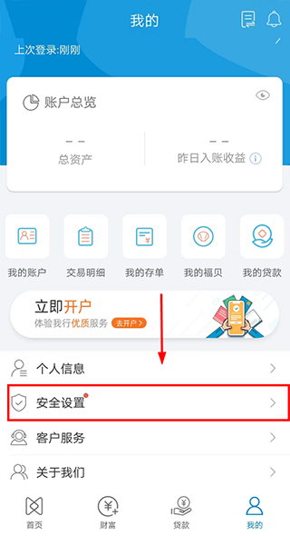 华通银行app v2.8.32安卓版