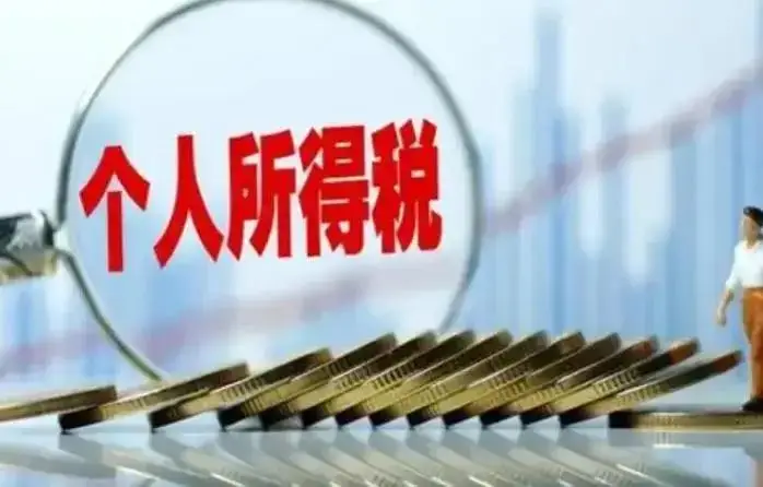 个人所得税最新税率表来了！2025年，个税最新扣除率，按照这个来~