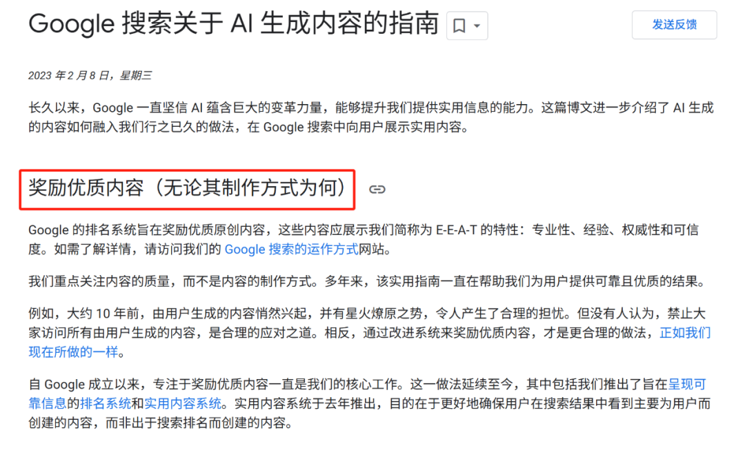 做Google SEO用AI写文章这事到底行不行