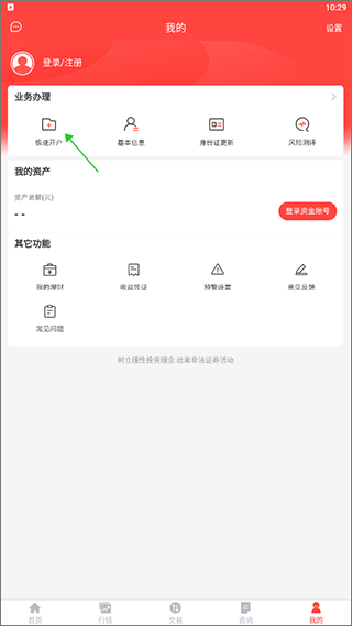 世纪证券前海金帆手机版
