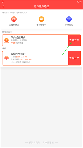 世纪证券前海金帆手机版