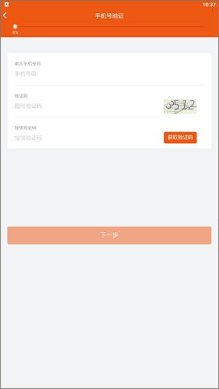 世纪证券前海金帆手机版