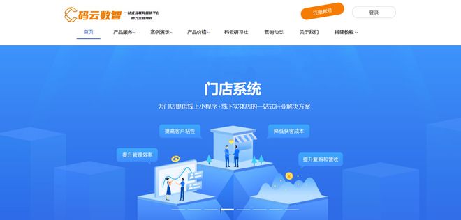 会员管理系统软件哪个好?2025会员管理系统软件排名