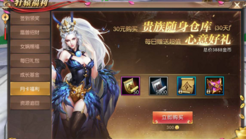 《轩辕传奇手游》天命者消费攻略详解