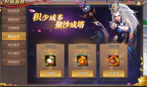 《轩辕传奇手游》天命者消费攻略详解