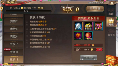 《轩辕传奇手游》天命者消费攻略详解